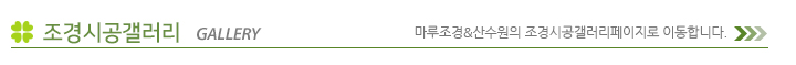 조경시공갤러리