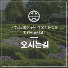 오시는길